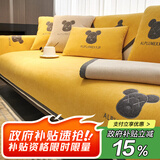 钟爱一生刺绣雪尼尔沙发垫套装四季通用沙发罩套巾防滑盖布定制沙发坐垫子 雪尼尔 闪电熊-柠檬黄 90cm*210cm