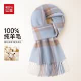 红豆（Hodo）100%纯羊毛女士格子围巾保暖防寒围脖送爱人520礼物礼盒装