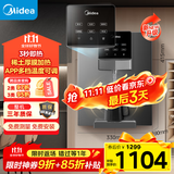 美的（Midea）家用净水器伴侣管线机壁挂式 3秒速热直饮一体 智能触控定量出水 全通量匹配饮水机净饮机MG245-R