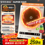 苏泊尔（SUPOR）风火轮系列电磁炉家用连续猛火电陶炉二级能效电磁灶电池炉电炉一体炫彩微晶整板电火灶C22-IA855D