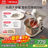 柏翠（petrus）【政府补贴】厨师机和面机揉面机打蛋器轻音全自动多功能搅拌面包家用小型PE4633 
