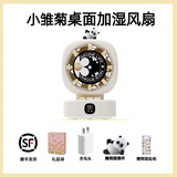 ITOP小雏菊摇头水冷风扇小型宿舍办公室桌面静音小电风扇家用台式风扇制冷喷雾加湿器夏天降温高颜值 小雏菊风扇+礼袋+熊猫摆件+贴纸 4000mAh