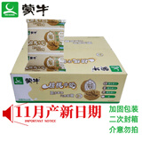 蒙牛11月11产】核桃奶190ml*16袋小枕牛奶 硬纸袋学生核头奶 早餐甜奶 保质期45天
