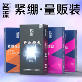 名流避孕套玻尿酸超薄物理延时浮点大颗粒40只小号安全套男用成人用品
