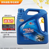 卡尔沃合成型汽油机油 汽车润滑油  15W40 SG 级 四季通用 4L汽车用品
