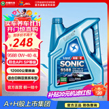 龙蟠机油 龙蟠1号SONIC 9588 SP 全合成汽机油 0W粘度系列 4L 0W40 4L
