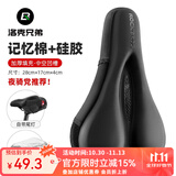 洛克兄弟（ROCKBROS） 自行车坐垫套硅胶加厚加宽座垫山地车座套骑行装备配件 记忆绵尾灯款（28*17*4cm）