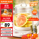 苏泊尔（SUPOR）养生壶 316L不锈钢 1.5L煮茶器花茶壶 恒温水壶烧水壶电热水壶 办公室保温煮茶壶 SW-15YJ03