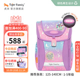 TigerFamily虎米书包小学生护脊减负1-3-5年级儿童男女孩双肩包背包 【环保配灯】梦幻世界Pro 2S