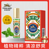 永安虎标清凉油10ml 液体滚款 方便使用清凉醒神舒爽长途开车学习工作防困