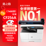 格之格CF256A 适用惠普m433a粉盒cf256a硒鼓m436n硒鼓 m436nda墨粉盒hp56a m436dn打印机墨盒  7400页 1支