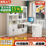 喜家创意（XIJIACHUANGYI） 书桌书柜组合转角书桌电脑桌书柜一体书桌书架组合家用实木 A款+B款白色桌面加厚2.5厘米 140*80*195cm（书架左右互换）