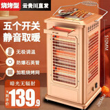 湘松家用快热炉全方位烧烤型四五面烤火炉取暖器小太阳电暖器室内电热烤火器电烤炉子电暖气暖脚神器 超大号侧3管无极调温【顶6管】