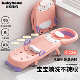 世纪宝贝（babyhood）儿童洗头躺椅 折叠宝宝洗澡神器可坐躺家用洗发床PVC软垫 少女粉