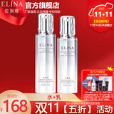 依琳娜（elina） 【玻尿酸水光】精华系列补水保湿伊琳娜护肤组合套装 组合3【组合：水+乳】