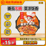 海底捞自热米饭 方便速食夜宵零食出游露营米饭 番茄牛腩味272g