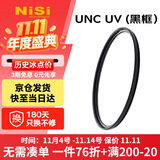 耐司（NiSi）超薄铜框UNC uv镜 72mm滤镜（黑框） 双面多层镀膜单反微单相机镜头保护滤镜 适用于尼康佳能索尼