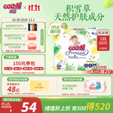 大王【品牌直供 安心品质】天使自然之恩纸尿裤 S68片(4-8kg)尿不湿