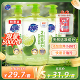 超能 离子去油洗洁精爆汁鲜柠1kg*3套装(新老包装随机发）