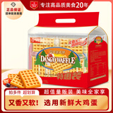 丹夫经典华夫饼原味392g /袋网红小零食手撕面包糕点早餐食品饼干蛋糕
