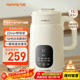 九阳（Joyoung）豆浆机1L容量 快速浆轻音破壁预约时间一键自清洗1-3人用 全自动家用多功能破壁机D285