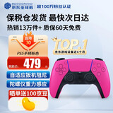 索尼（SONY）【国内保税仓】索尼ps5pro/slim轻薄版 家用游戏机主机港版/日版【支持双影奇境】 PS5原装手柄 粉色 官方标配