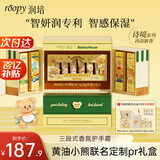 润培香氛护手霜滋润保湿补水黄油小熊联名定制pr礼盒生日礼物送女生