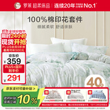 罗莱家纺100%纯棉床上四件套 床单被套双人套件 200*230cm