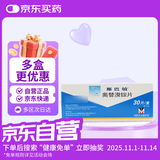 3盒装【原研进口】斯巴敏 奥替溴铵片 40mg*30片/盒