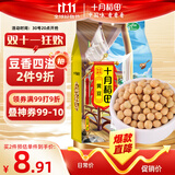 十月稻田 黄豆 2斤 打豆浆 可发豆芽 东北大豆 五谷杂粮  早餐 大米伴侣