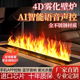 颂礼定制雾化壁炉家用3d欧式装饰嵌入式电子壁炉网红仿真火焰加湿器 顶配版：进口芯片+AI+APP+蓝牙音箱+杀菌+不锈钢+多色
