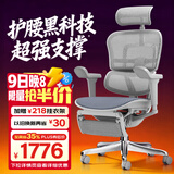 Ergonor保友金豪b雄鹰 人体工学椅 电脑椅 电竞椅办公椅子可躺老板椅 【金豪b雄鹰】银白(云感科技座垫)+躺舒宝