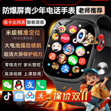 小天才酷盖5G全网通儿童智能电话手表可插卡防水定位视频通话大内存中小学生 黑 16+256 NFC+上课禁用+家长管控 超长质保-全天定位-支持拆封试用