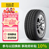 佳通轮胎(Giti)轮胎175/70R14 84T 220V1 原配 新捷达 适配 桑塔纳/瑞纳