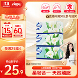 舒洁（Kleenex）抽纸马蹄莲盒装纸抽2层200抽*3盒纸巾抽纸卫生纸餐巾纸擦手纸