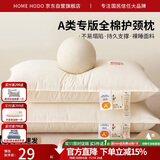 红豆A类全棉枕头护颈枕芯成人深度睡眠酒店枕头芯48*74cm单边低枕一只