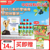 爷爷的农场进口有机果泥宝宝果泥西梅泥混合礼盒85g*10袋口味随机零食蓝莓