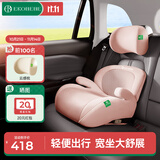 怡戈（Ekobebe）城堡椅儿童安全座椅增高垫3-12岁大童车载汽车便携式简易 樱花粉