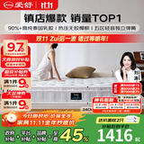 爱舒天然乳胶床垫1.8x2米静音独立弹簧床垫椰棕席梦思床垫子1.5x2米 畅眠五型(乳胶+椰棕+独立弹簧) 1800*2000
