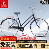凤凰（Phoenix）上海凤凰自行车成人女士老年人式2025新款轻便通勤代步实心胎单车 密封全轴承【特厚铝合金轮】日式黑 26寸充气胎【身高1.55-1.85米】