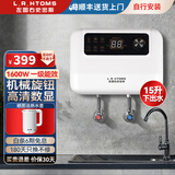 左图右史密斯小厨宝即热储水式10升电热水器厨房热水宝家用卫生间小尺寸厨宝台下型一级能效速热 15L 1600W 速热恒温+自行安装+（下出水） 全国联保