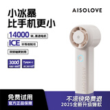 SOLOVE素乐质造F03手持风扇便携式迷你高速USB小风扇半导体制冷涡轮聚风节能电风扇夏季户外长续航 白