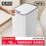 五月花窄缝按压式垃圾桶8L家用卫生间夹缝厨房客厅带盖防味垃圾桶