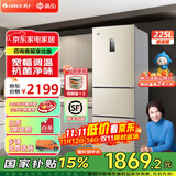 格力（GREE）晶弘225升三开门风冷无霜冰箱迷你小型家用宿舍出租房屋三门大冷冻节能低噪离子净味电冰箱 BCD-225WETC/时代金