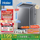 海尔（Haier）波轮洗衣机全自动家用10KG大容量【XQB100-BZ23D】直驱变频 一级能效 超薄大筒径 抗菌除螨 玻璃盖