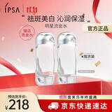 茵芙莎（IPSA）流金水200ml*2爽肤水补水保湿透亮美白祛斑护肤品生日礼物送女友