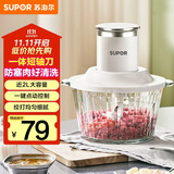 苏泊尔（SUPOR）绞肉机家用 绞馅机电动多功能料理机打肉馅蒜蓉机打肉机绞肉机 约2L JR35E-B175