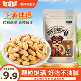 憨豆熊香辣花生米500g/袋 麻辣花生零食小吃下酒菜喝酒花生米仁年货
