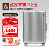 Diplomat外交官铝框行李箱大容量28英寸拉杆箱星光男女密码旅行箱TC-9034