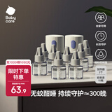 bc babycare电蚊香液驱蚊液防儿童驱蚊神器灭蚊器全家可用 【2居推荐】10液+2器